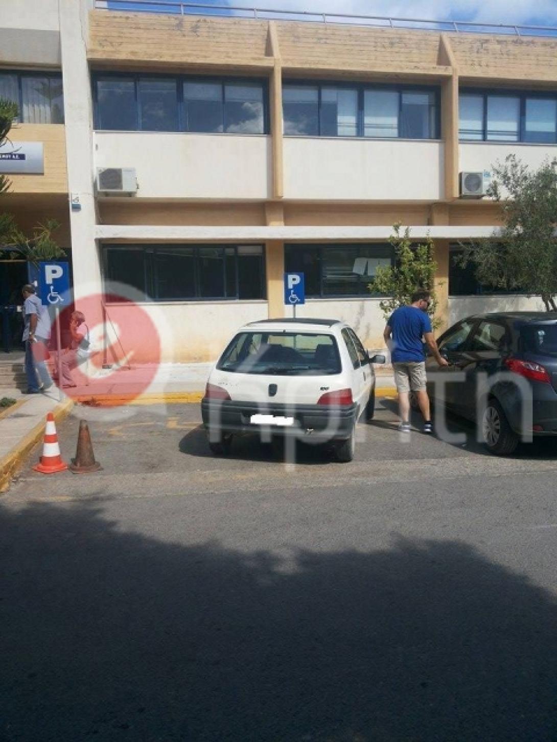 παρκαρισμα ΑΜΕΑ.jpg