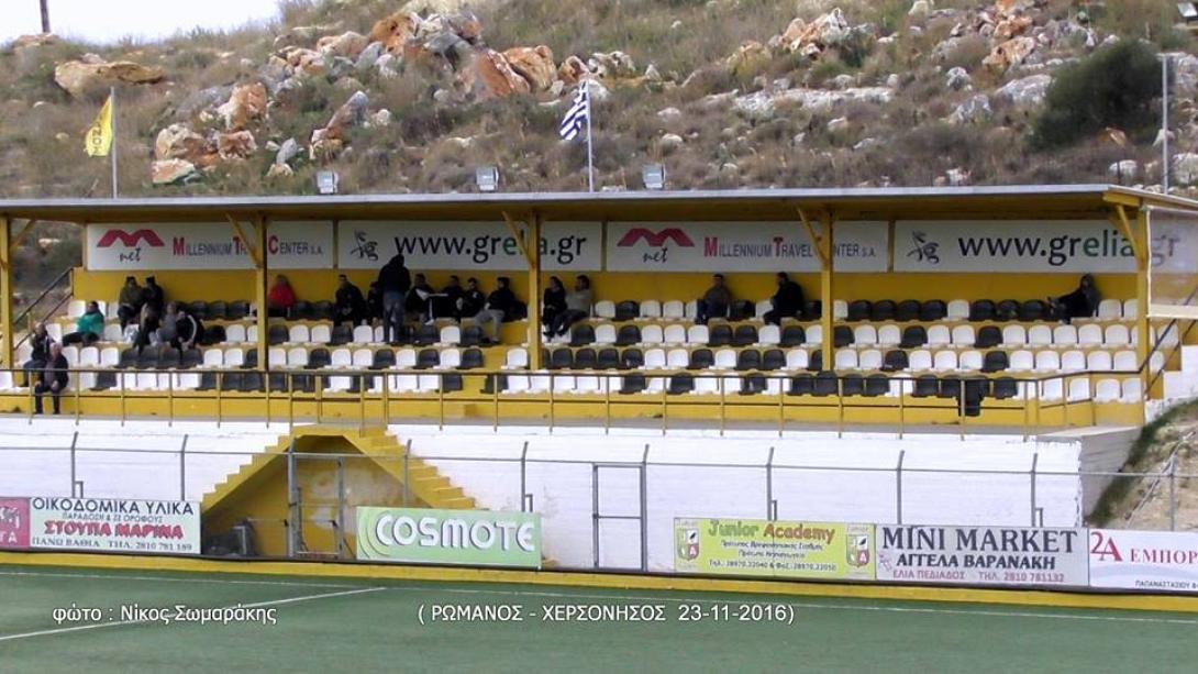 ρωμανος γηπεδο