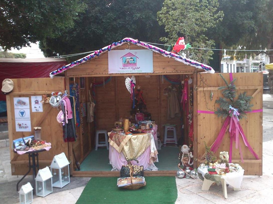 Παζάρι για το Σπίτι των Αγγέλων