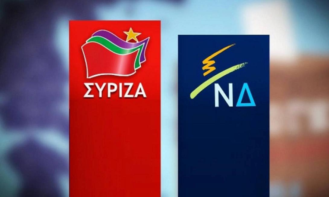 ΣΥΡΙΖΑ ΝΔ