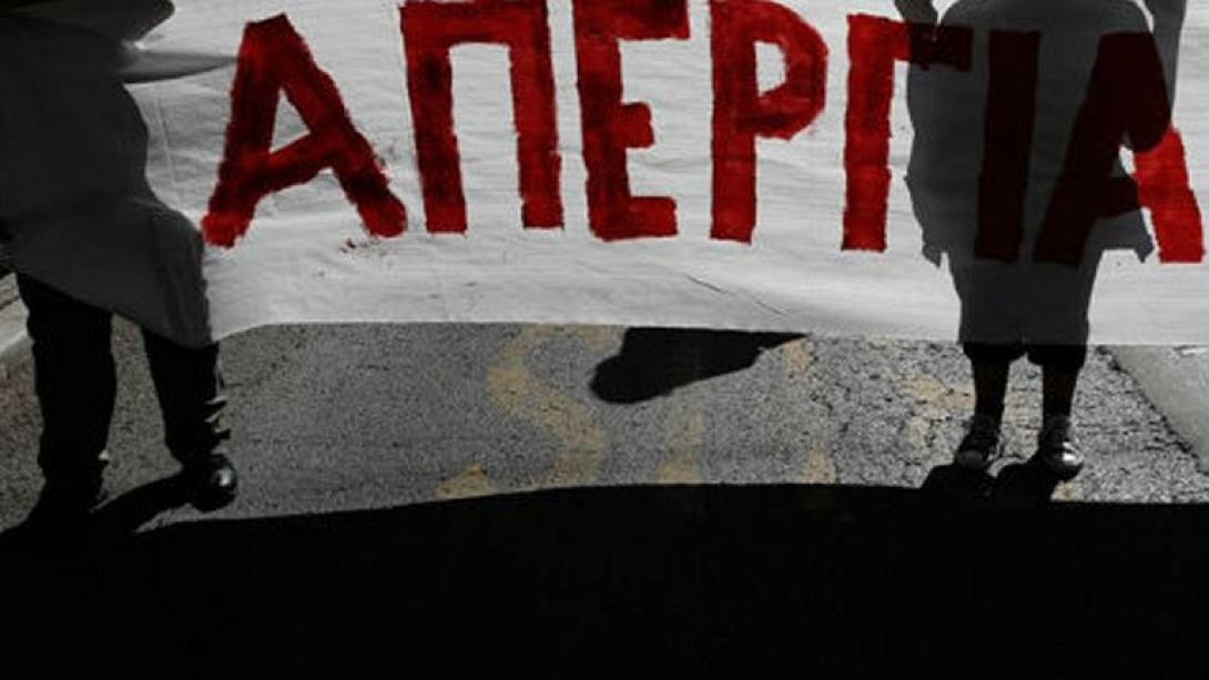 απεργια.jpg