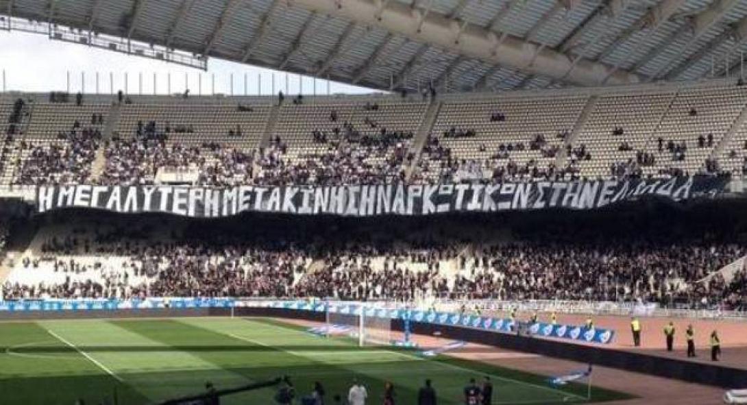 Το απίστευτο πανό του ΠΑΟΚ