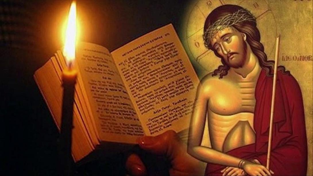 Η Ακολουθία του Νυμφίου