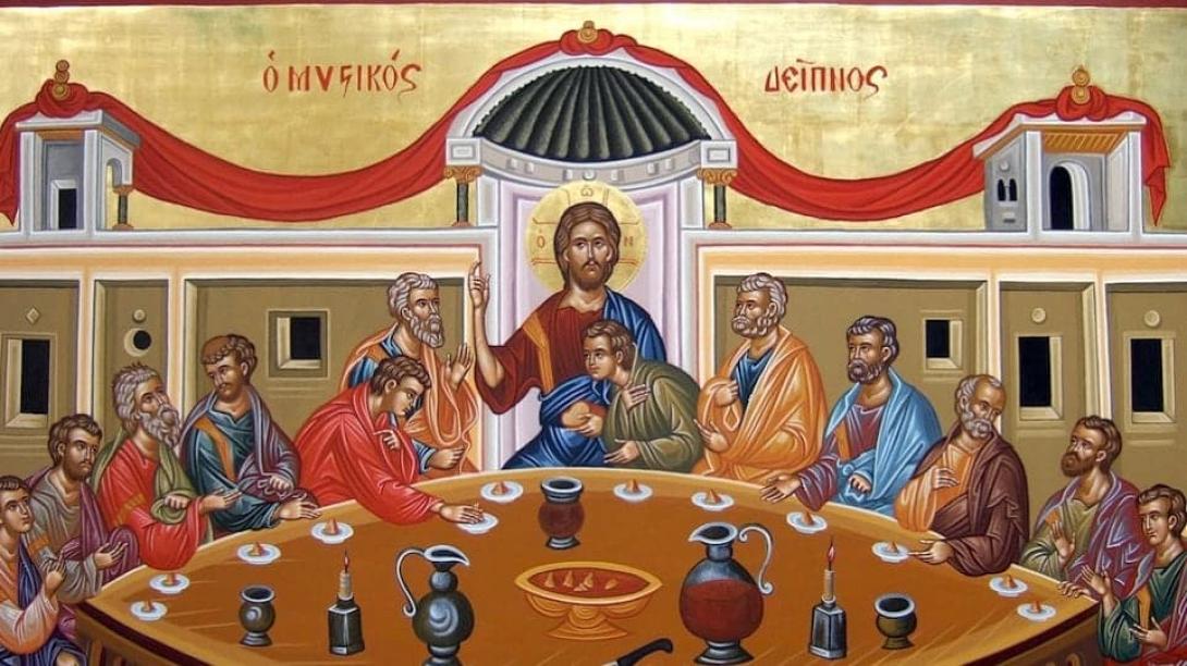 Μεγάλη Τετάρτη Μυστικός Δείπνος