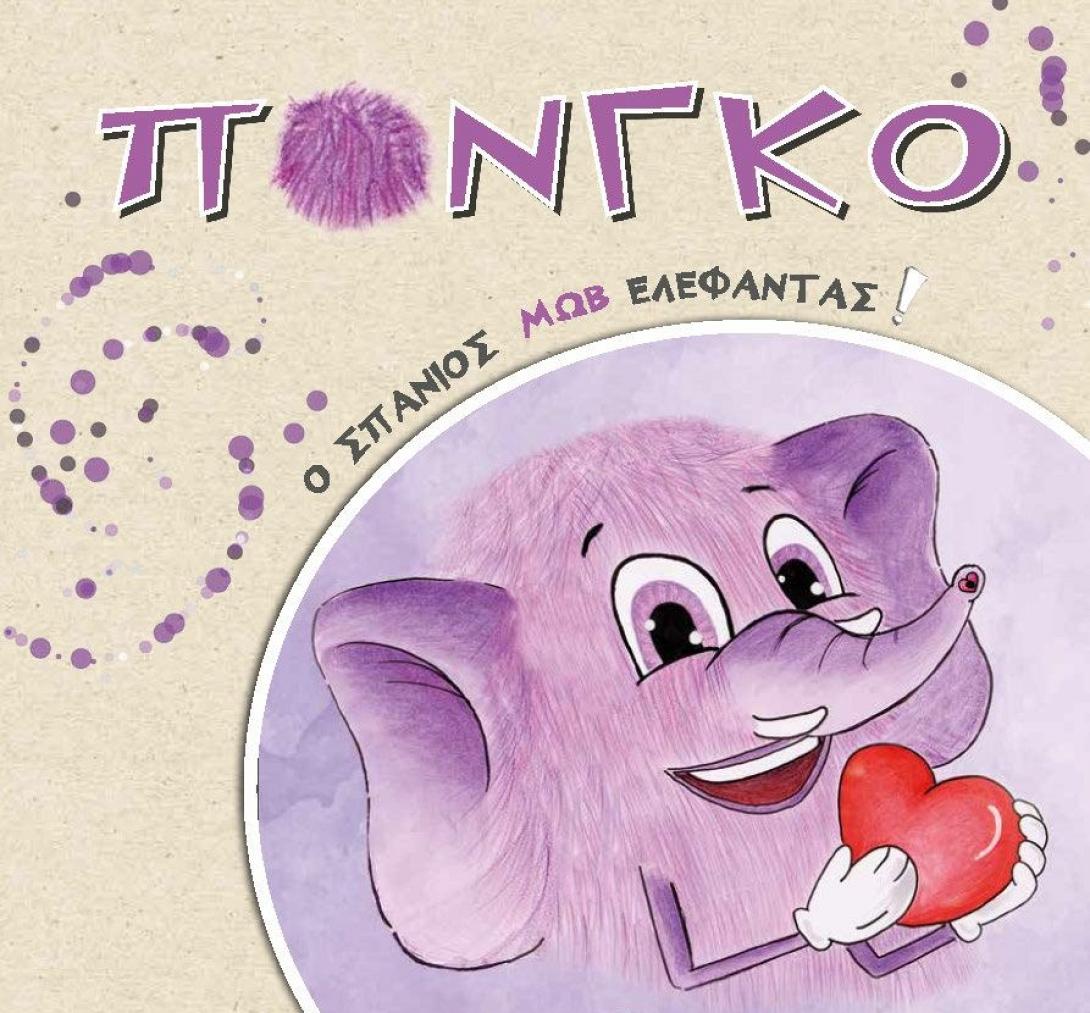 βιβλιο υπερταση