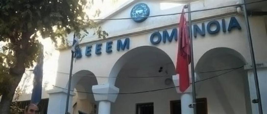 ομονοια αλαβανίας