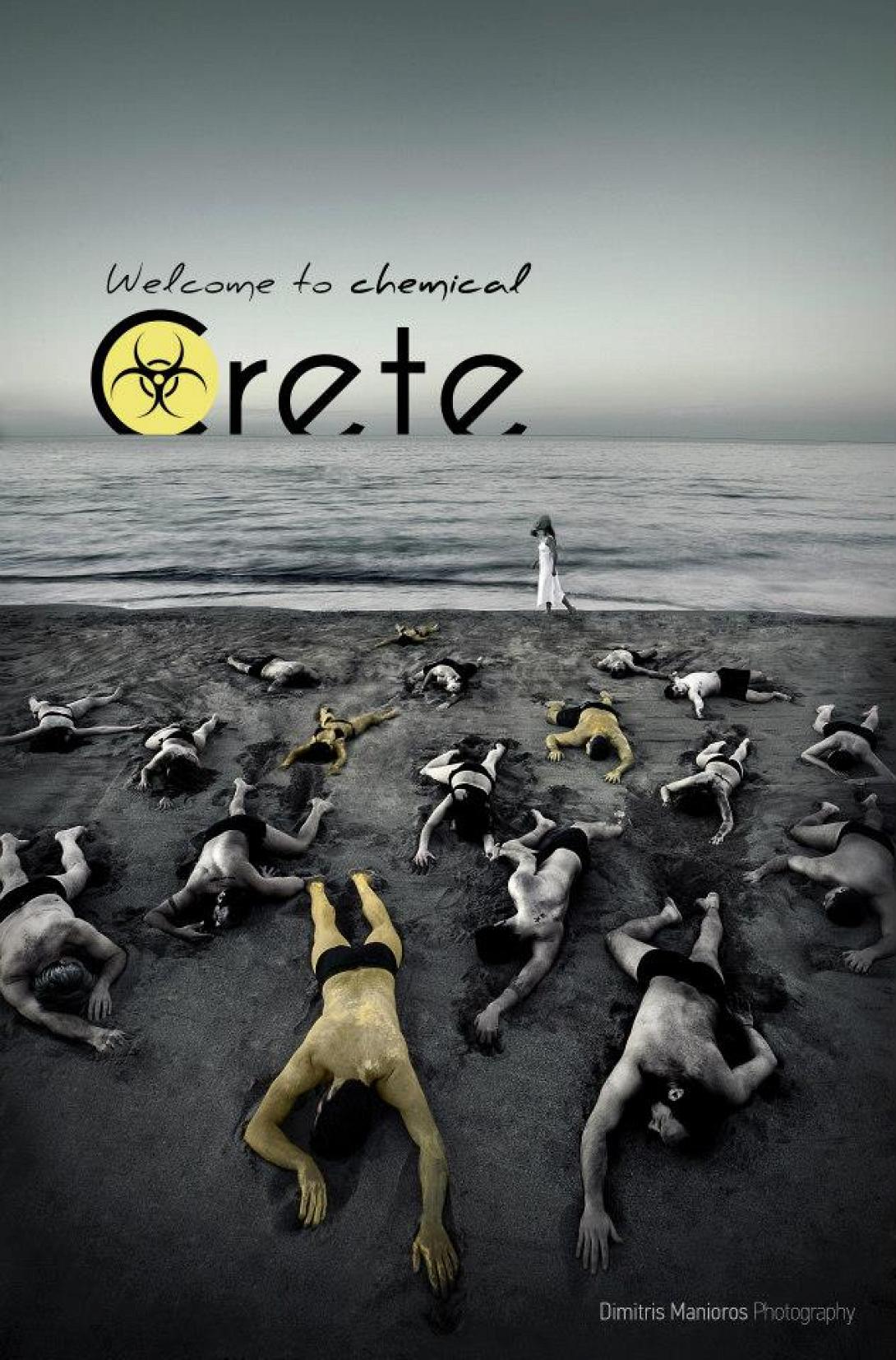 Η Κρήτη "πειραματόζωο" των Χημικών, χωρίς αξιολογήσεις ρίσκου για άνθρωπο και θάλασσα