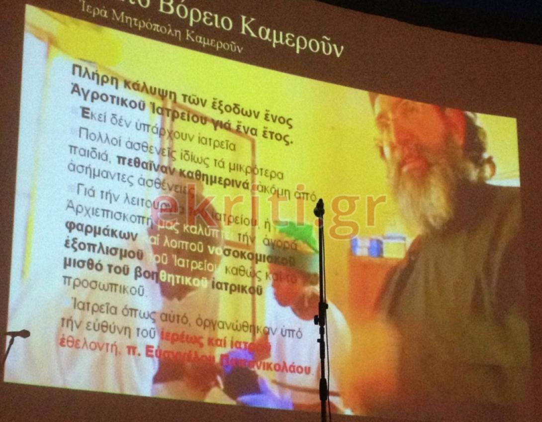 ιεραποστολή 7