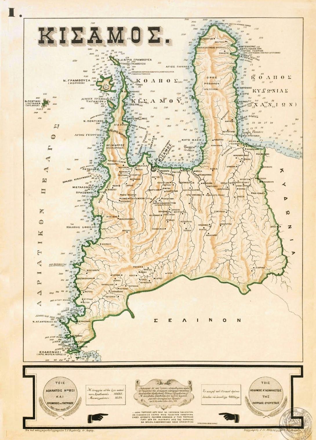 κισαμος,χαρτης