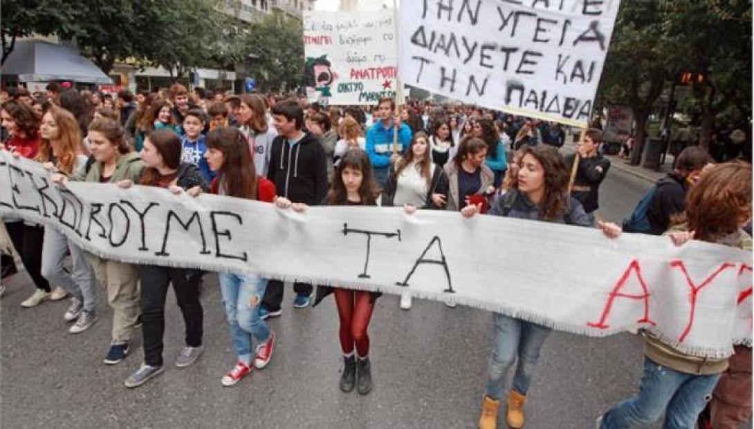 Μαθητική πορεία και στην Αθήνα για τα προβλήματα της παιδείας