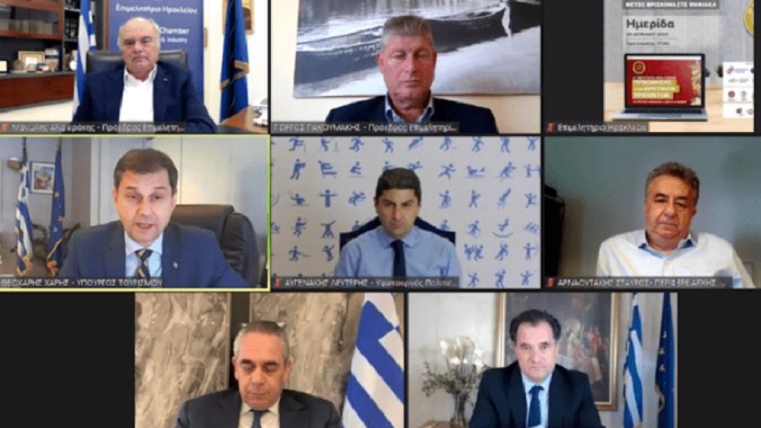 διαδικτυακη ημεριδα