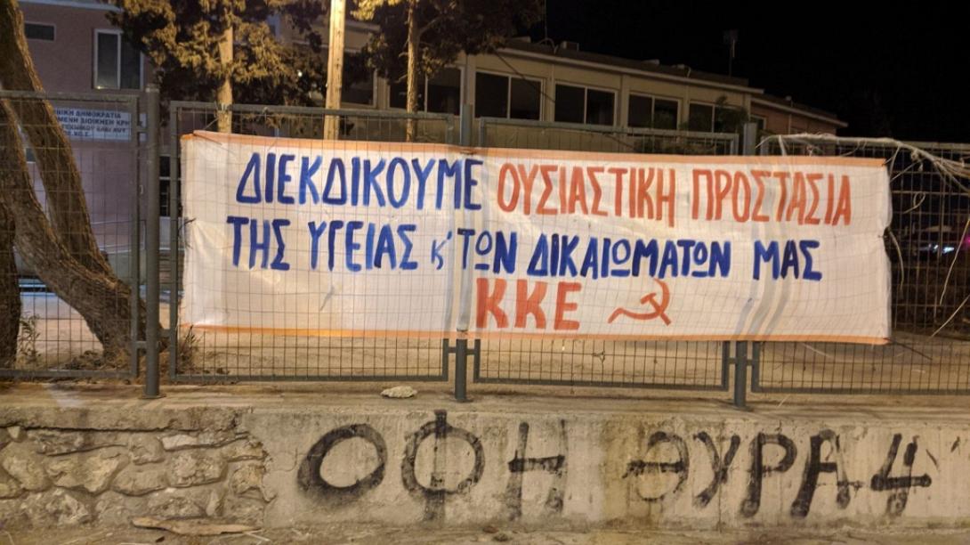 ΚΟ ΚΚΕ