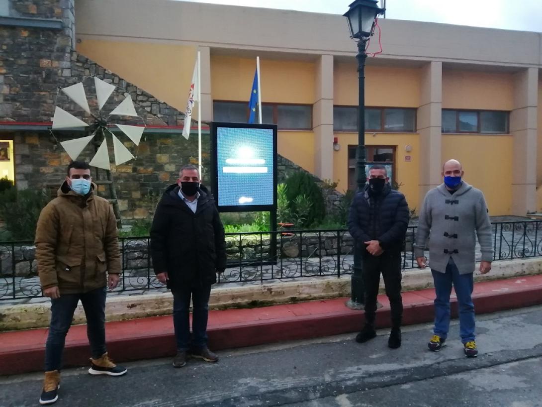 δημος οροπεδιου