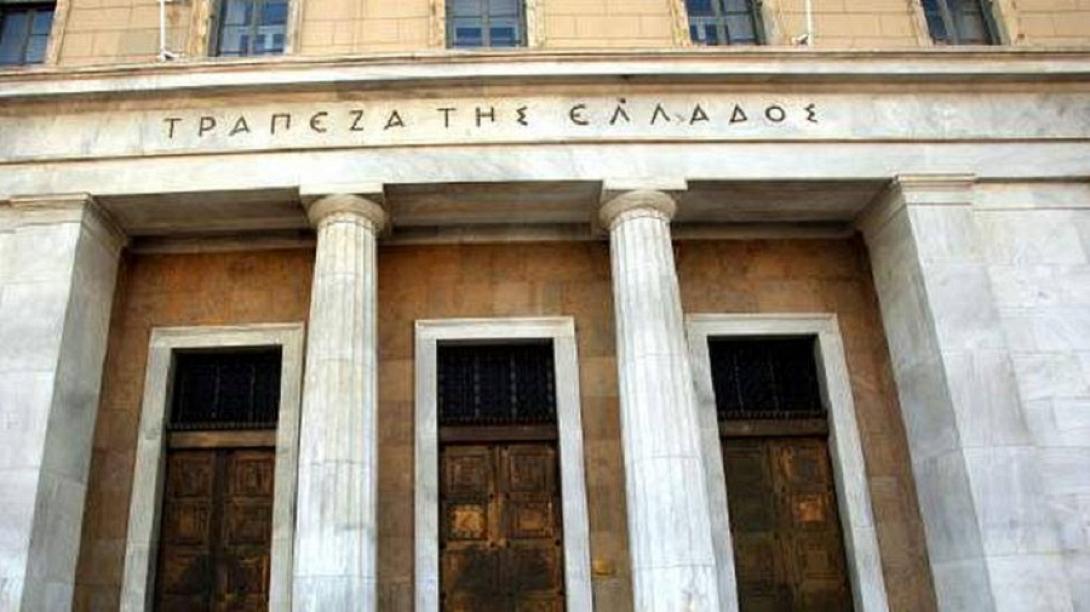 Τράπεζα Ελλάδος