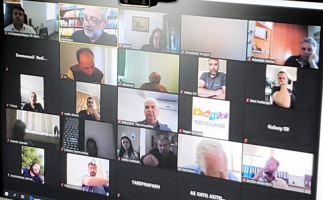 τηλεδιάσκεψη δακοκτονία