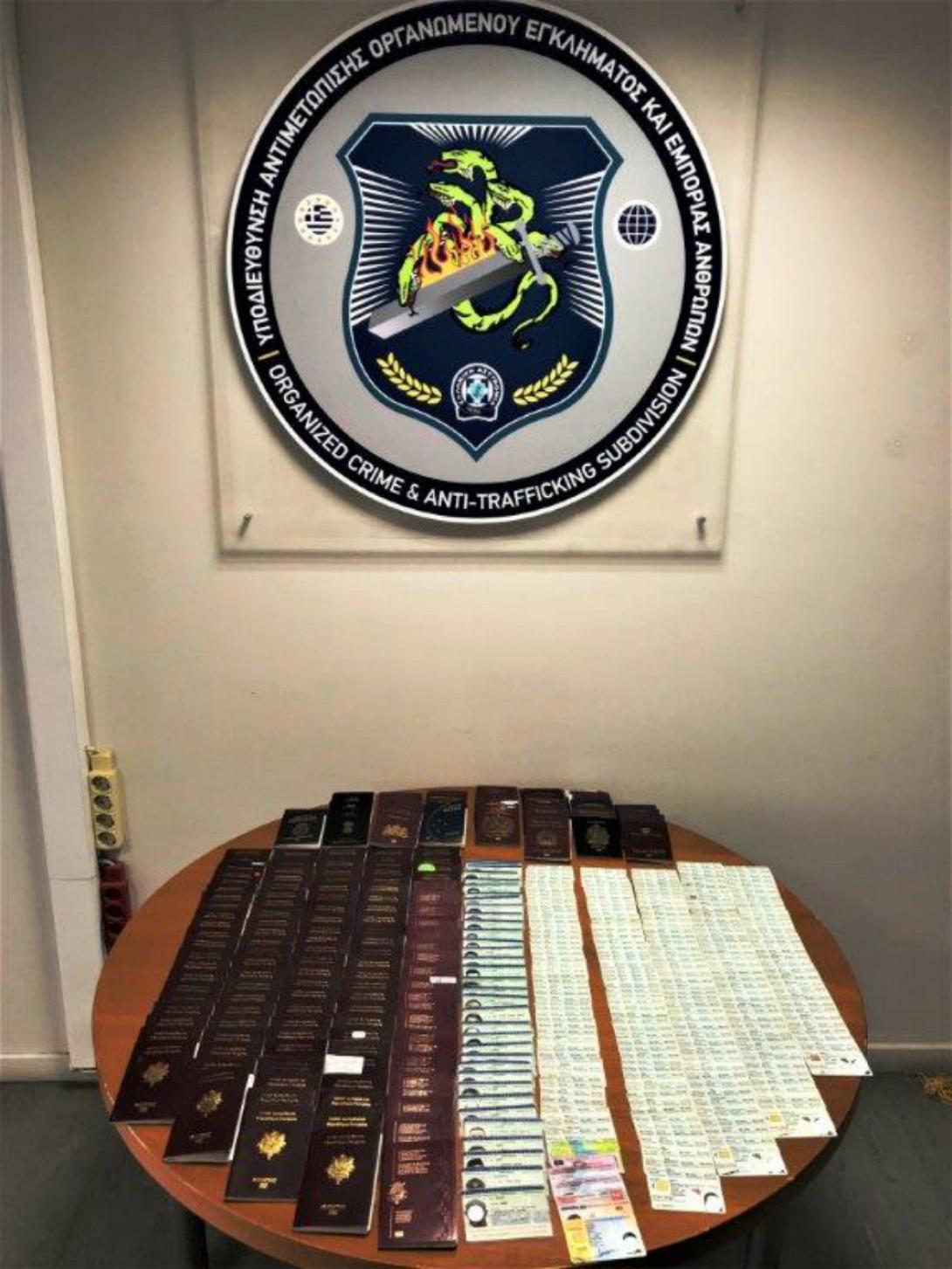 πλαστα διαβατηρια