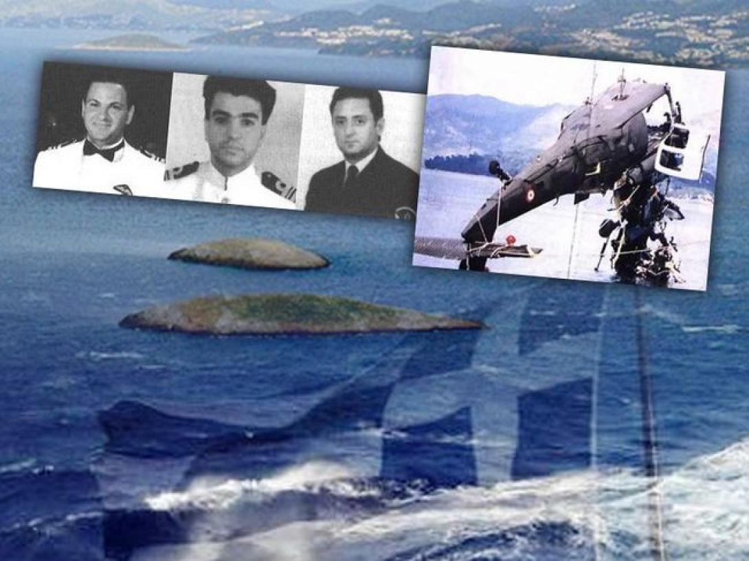 ίμια 1996