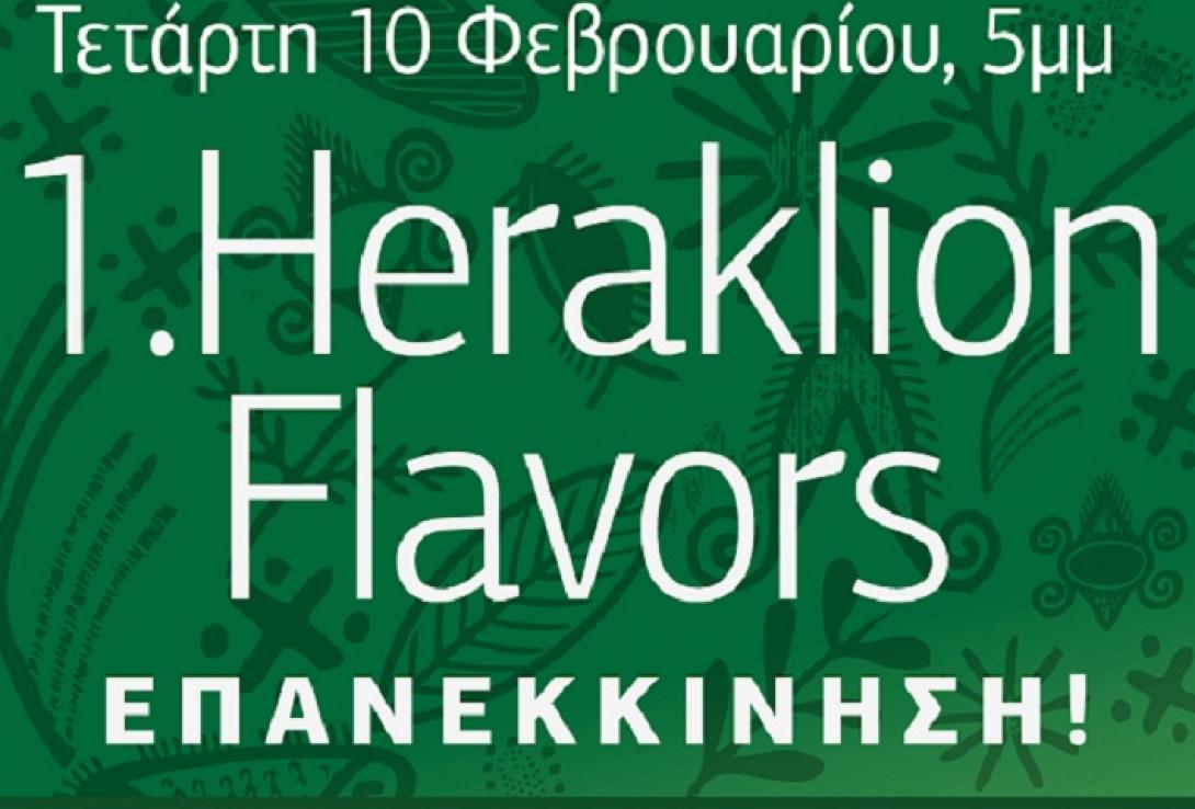 Διαδικτυακά σεμινάρια γαστρονομικού τουρισμού από τον Δήμο Ηρακλείου