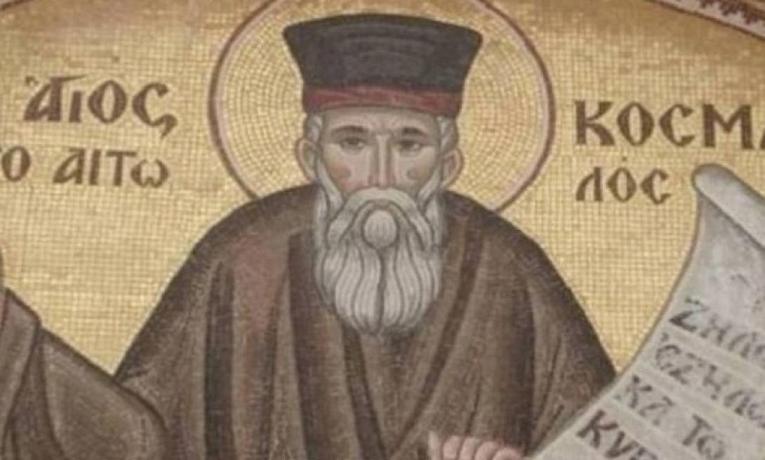 Άγιος Κοσμάς ο Αιτωλός
