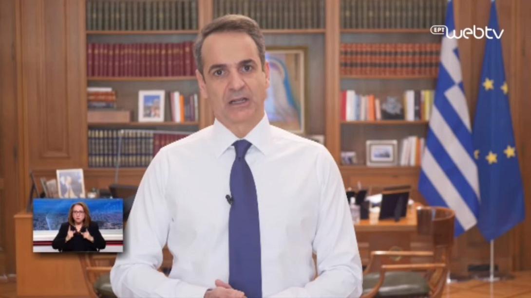 Κυριάκος Μητσοτάκης