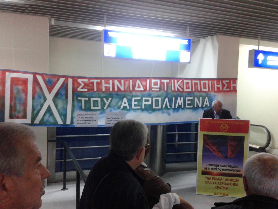 Με μικρή συμμετοχή η κινητοποίηση για το αεροδρόμιο Χανίων 