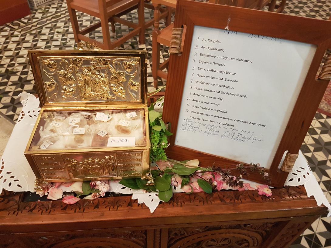 αγ γιεώργιος μεθυστης