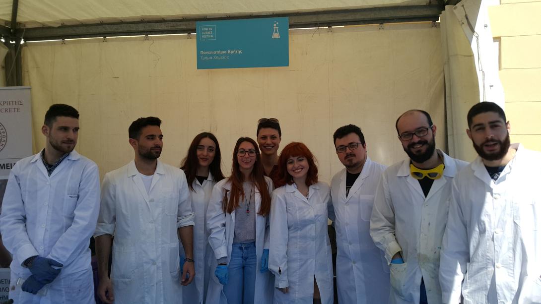 φοιτητές χημείας 1