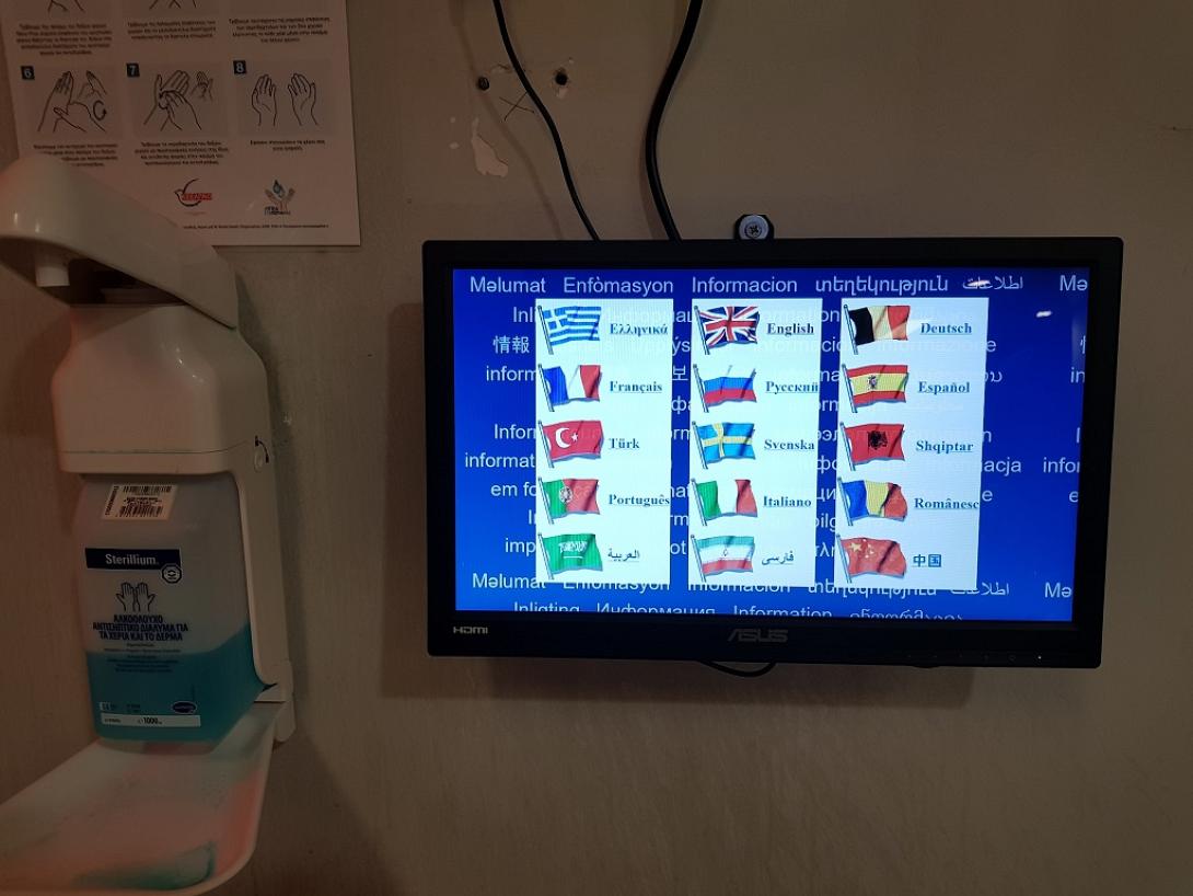 βενιζέλειο