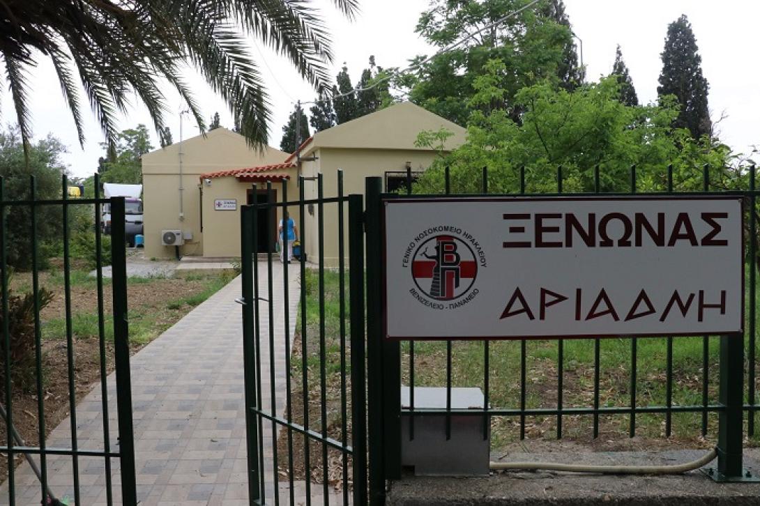 ξενώνας αριάδνη