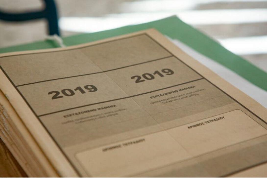 πανελληνιες 2019