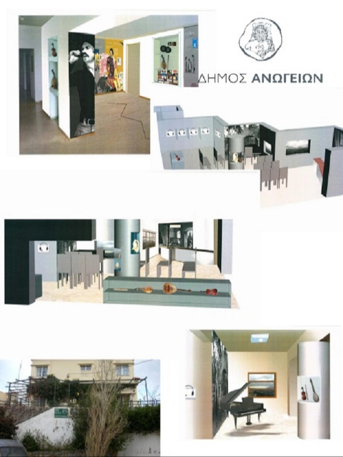 δήμος ανωγείων