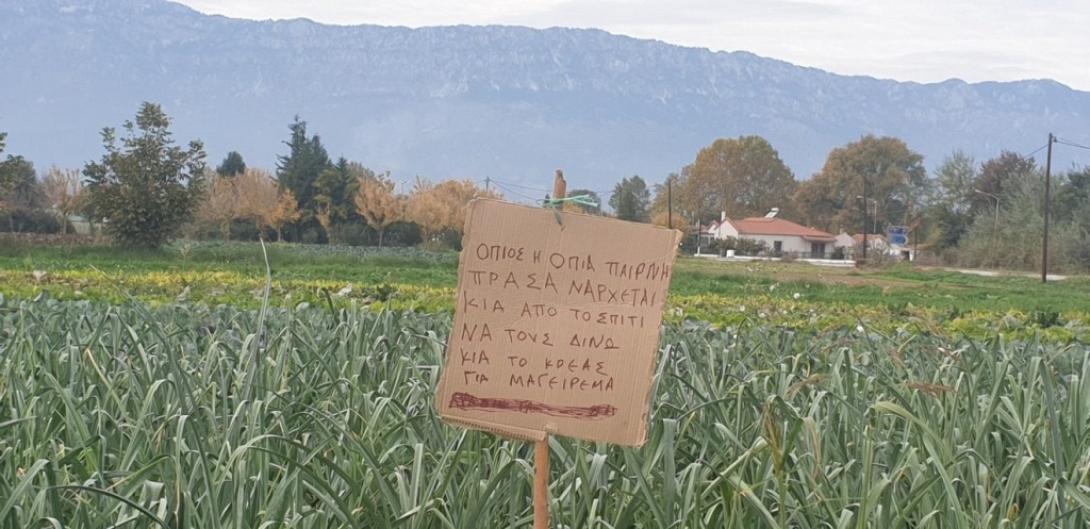 επιγραφή αγρότη