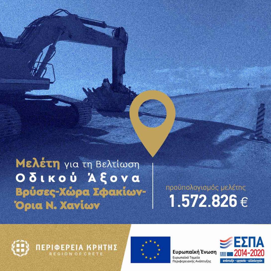 περιφερεια εσπα