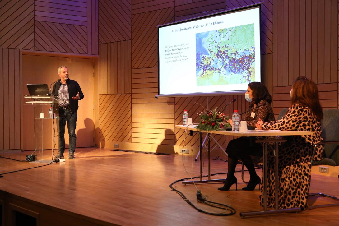 εκδήλωση με θέμα «Παιδί και Φυσικές Καταστροφές»