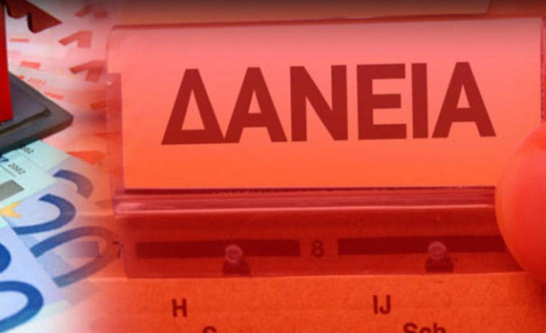 Κόκκινα δάνεια