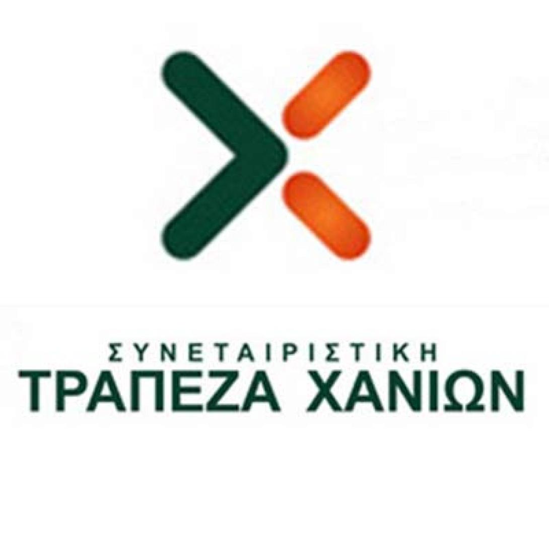 συνεταιριστική τράπεζα χανίων