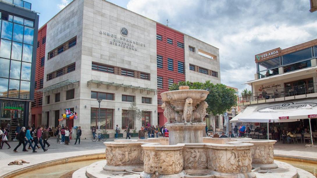 Βικελαία Δημοτική Βιβλιοθήκη