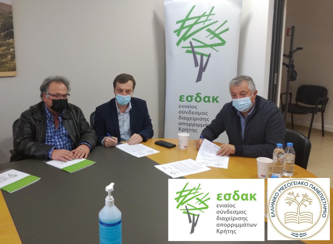 ΕΣΔΑΚ ΕΛΜΕΠΑ