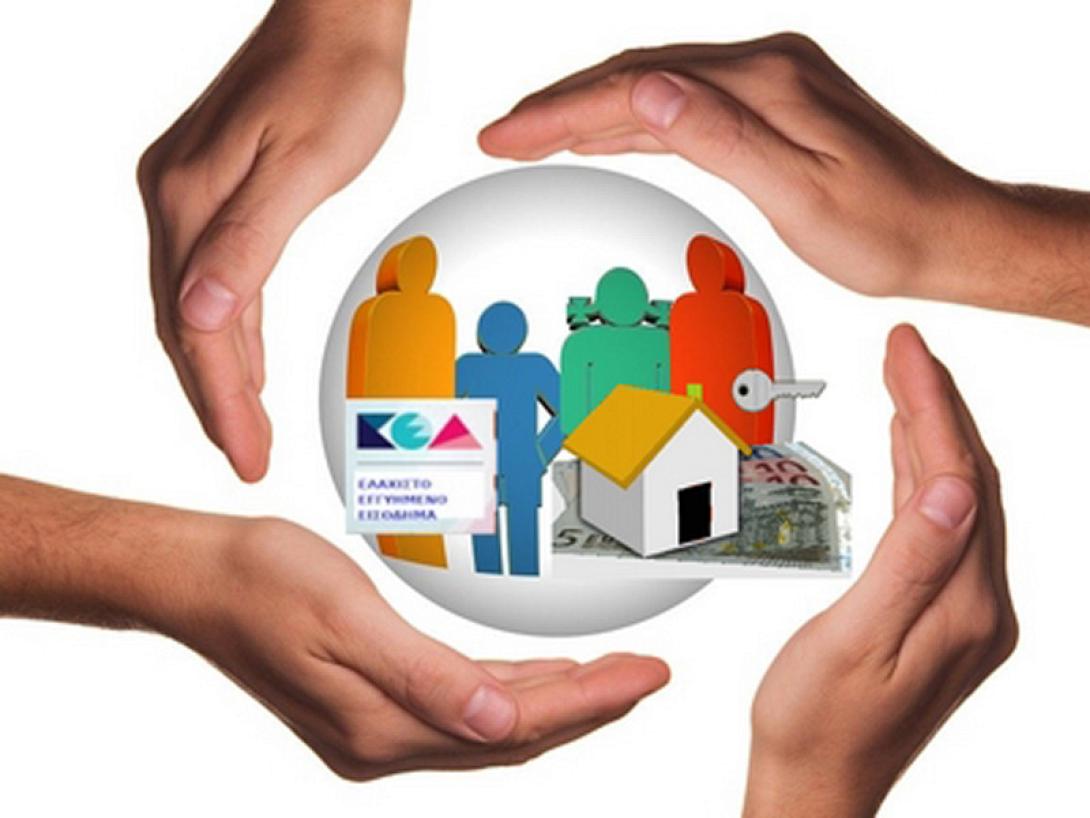 ελάχιστο εγγυημένο εισόδημα