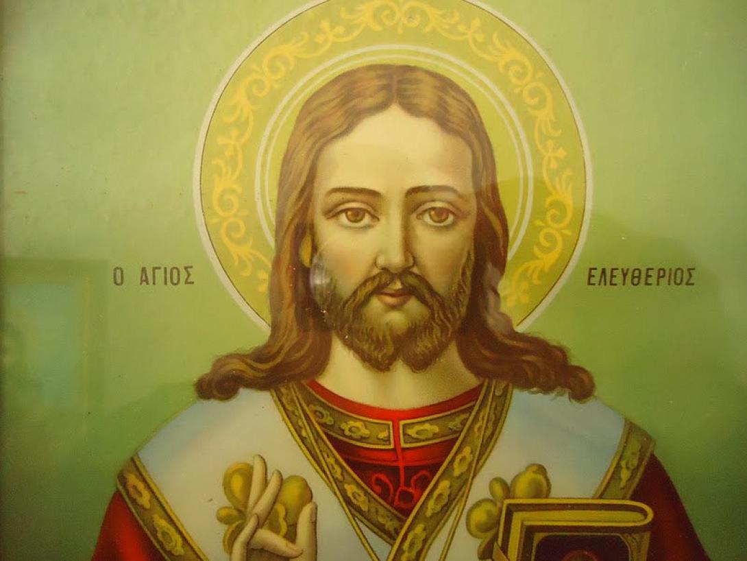 Άγιος Ελευθέριος