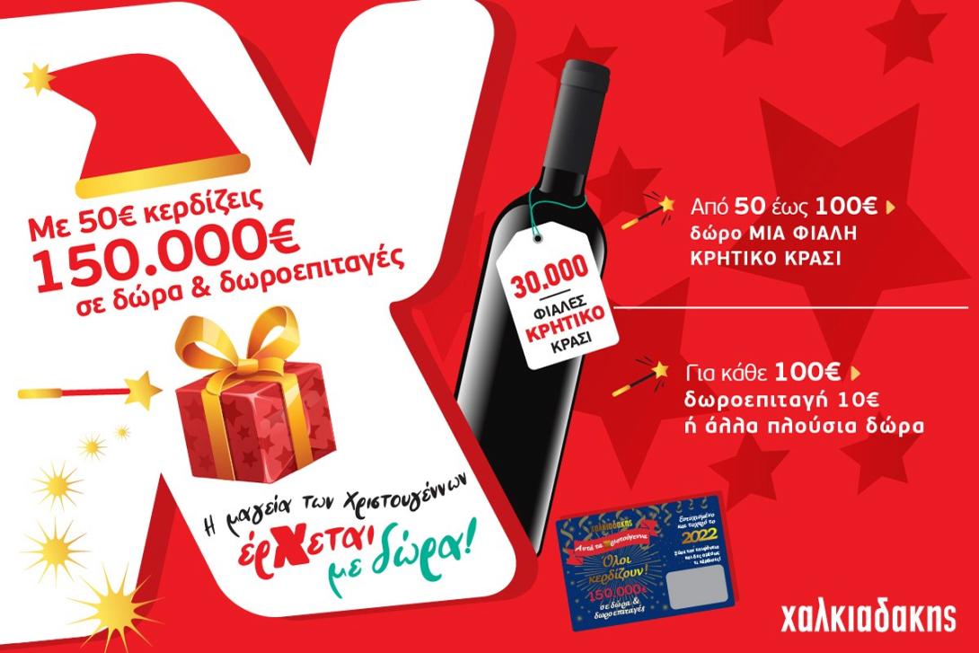 χαλκιαδακης