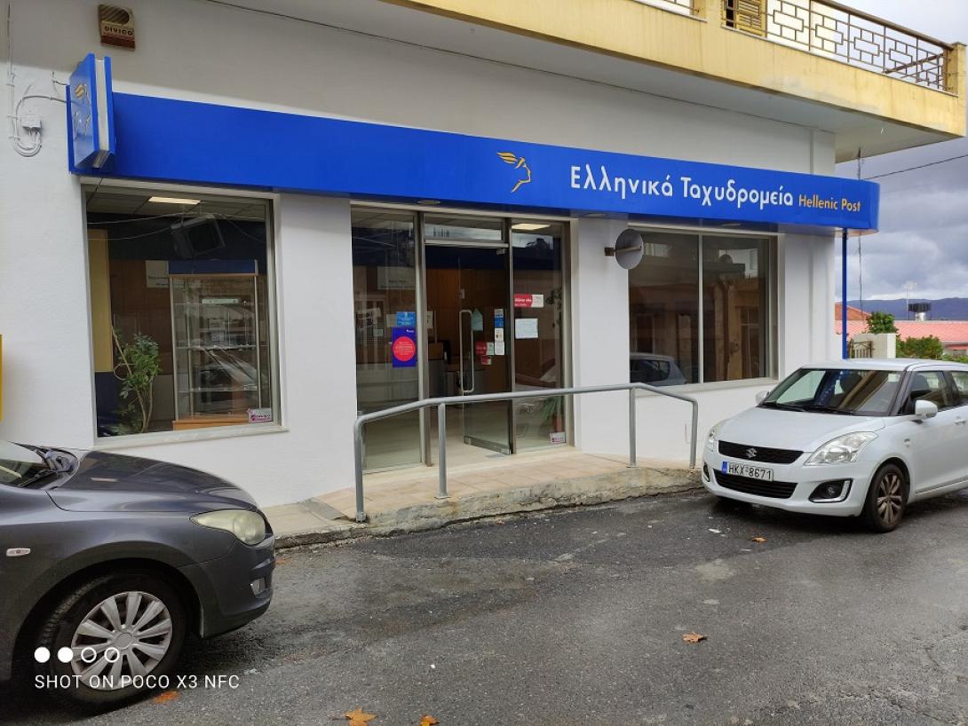 ΕΛΤΑ Αρκαλοχωρίου