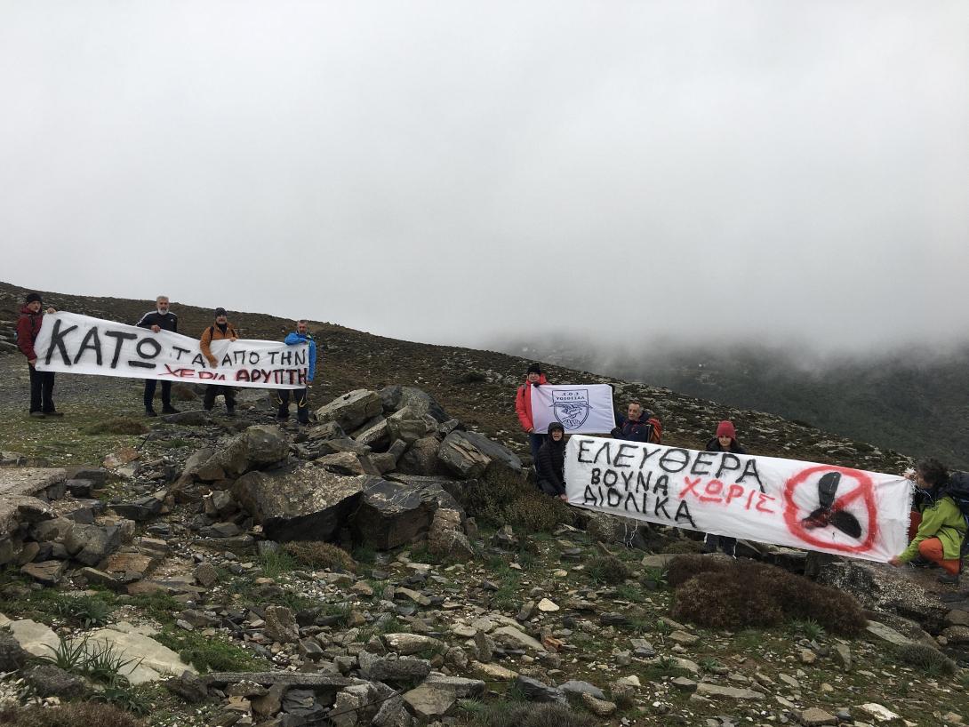 ανεμογεννήτριες - Θρυπτή