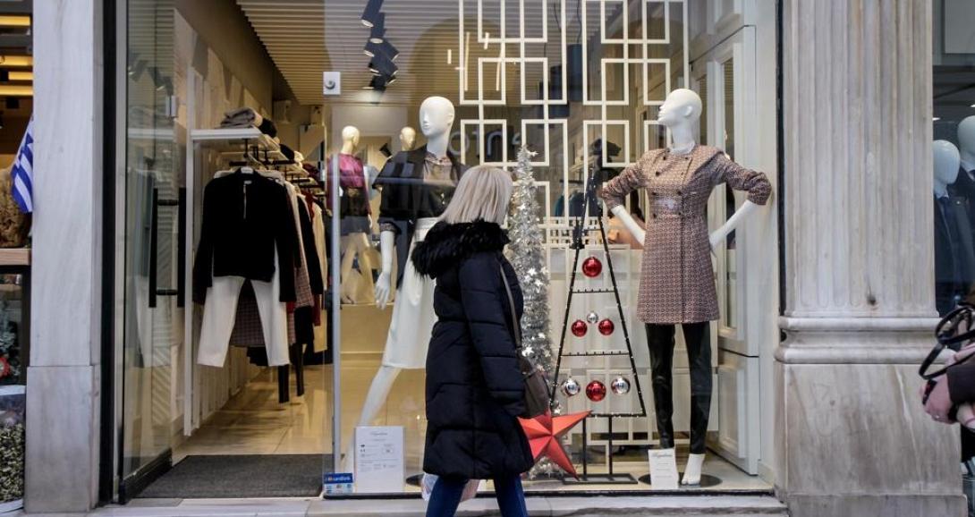 καταστήματα