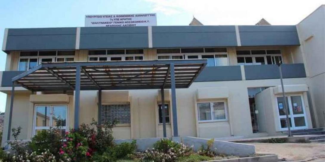 Κέντρο Αποκατάστασης Νεάπολης