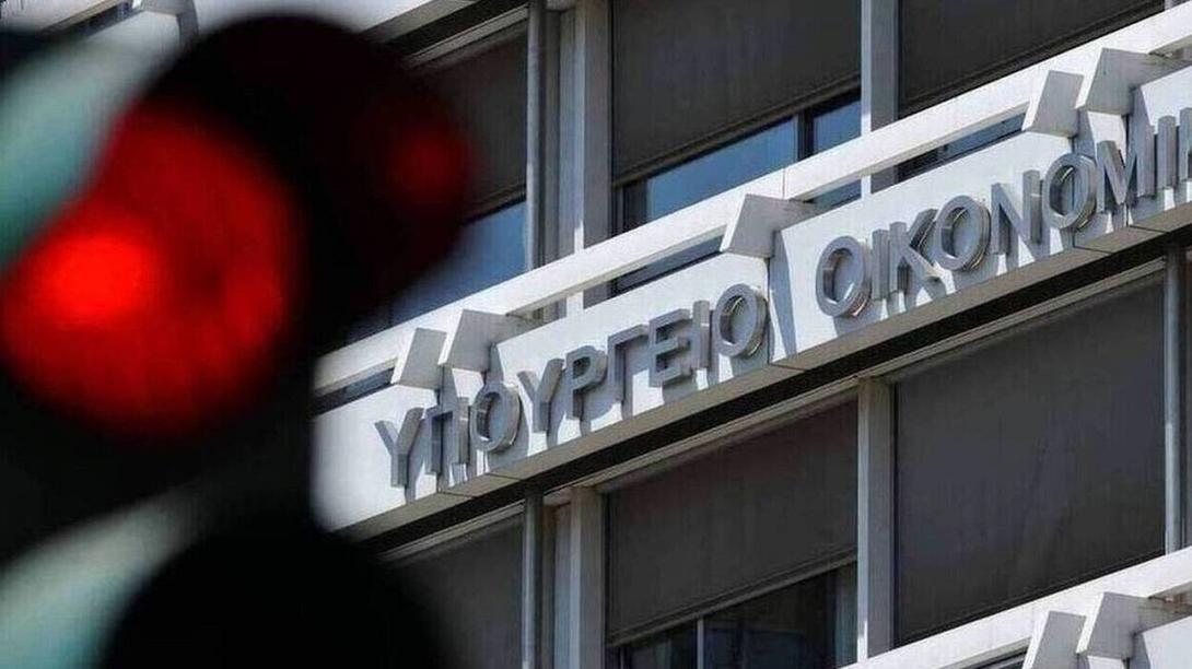 υπουργειο οικονομικων