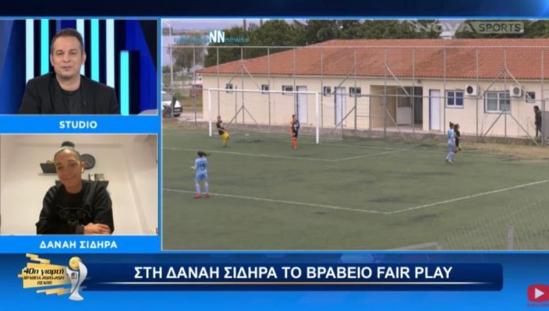 Σιδηρα Εργοτέλη