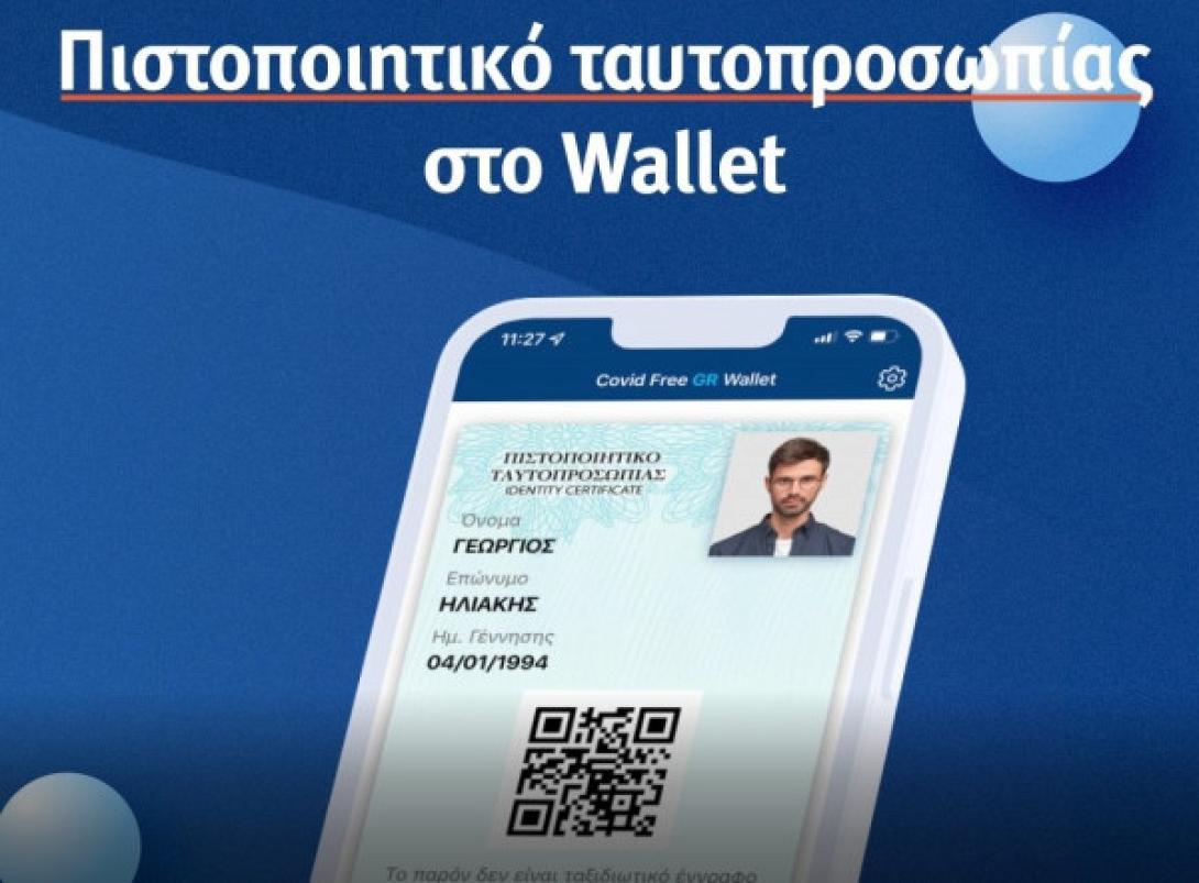 covid free wallet