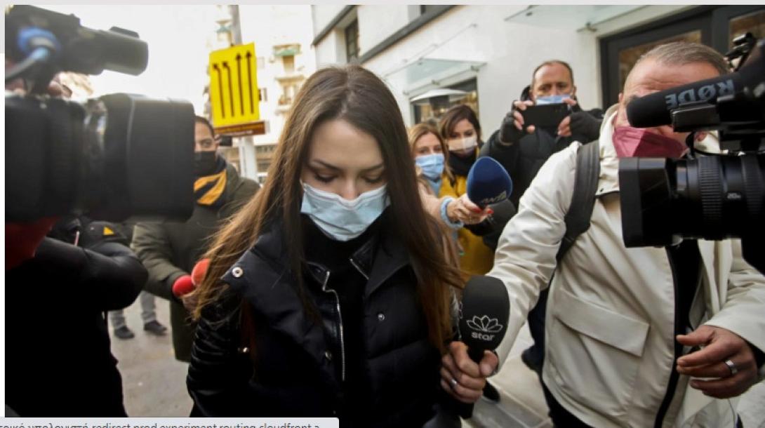 γεωργια βιασμος