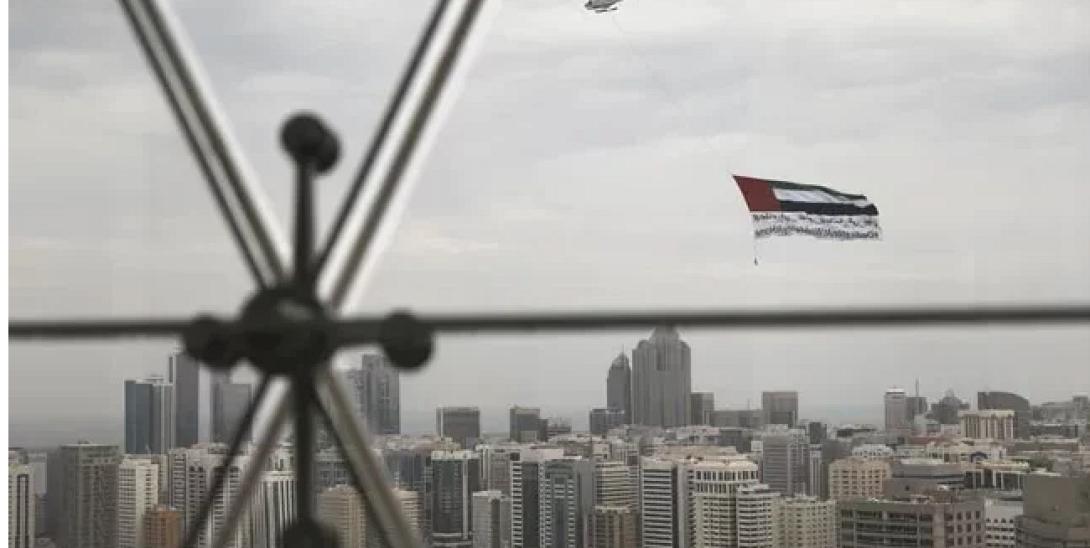 αμπου νταμπι